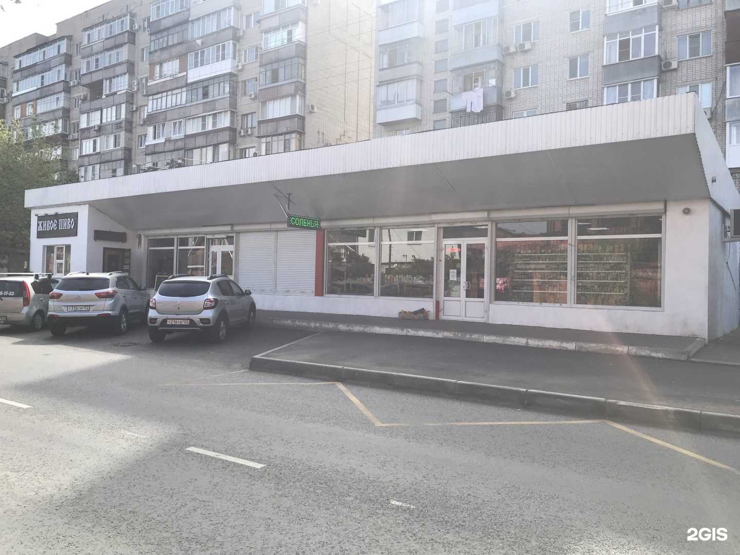 Отзывы на компанию Цветы рядом в Краснодаре c фото