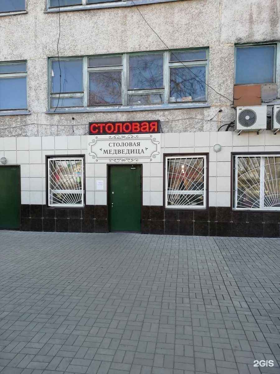 Отзывы на компанию Медведица в Курске c фото