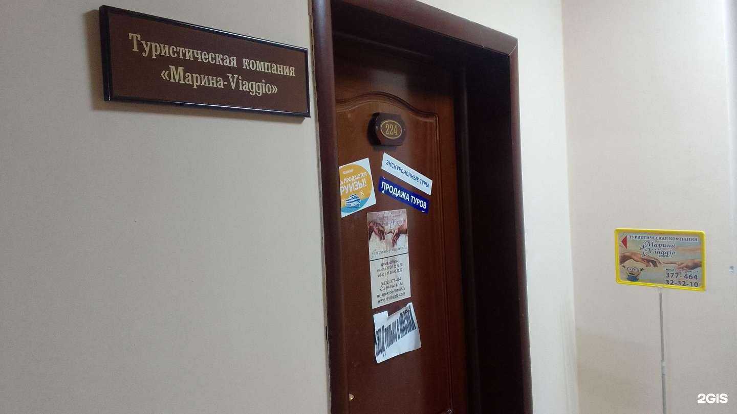 Отзывы на компанию Marina-Viaggio в г. Брянск c фото