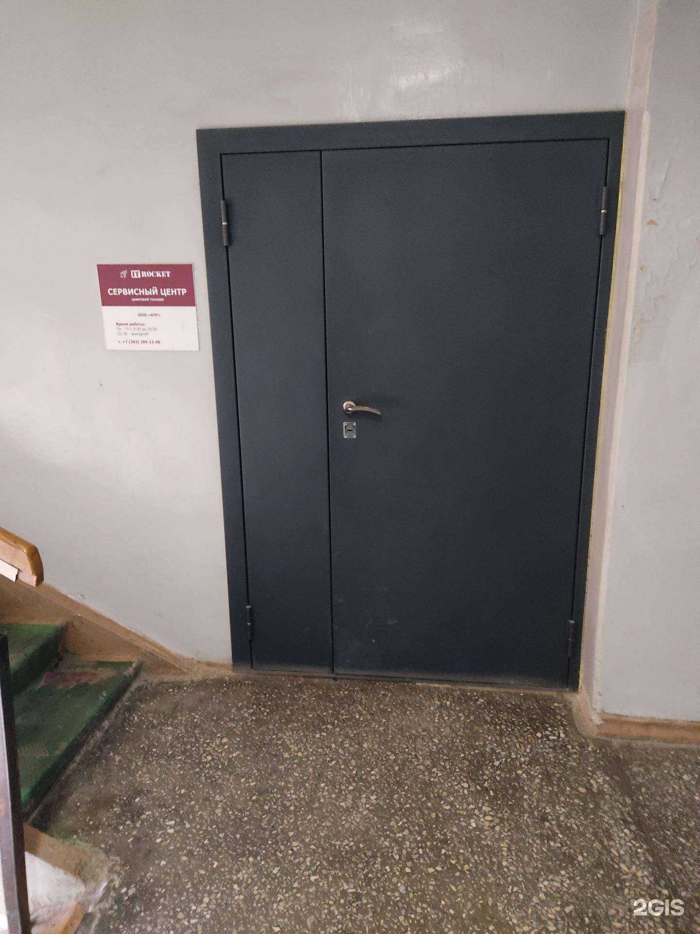 Отзывы на компанию Aтр в г. Новосибирск c фото