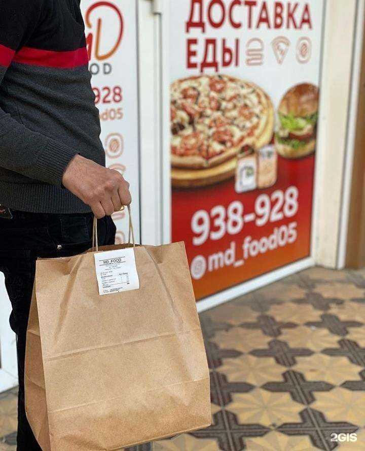 Отзывы на компанию MD Food в Дербенте c фото