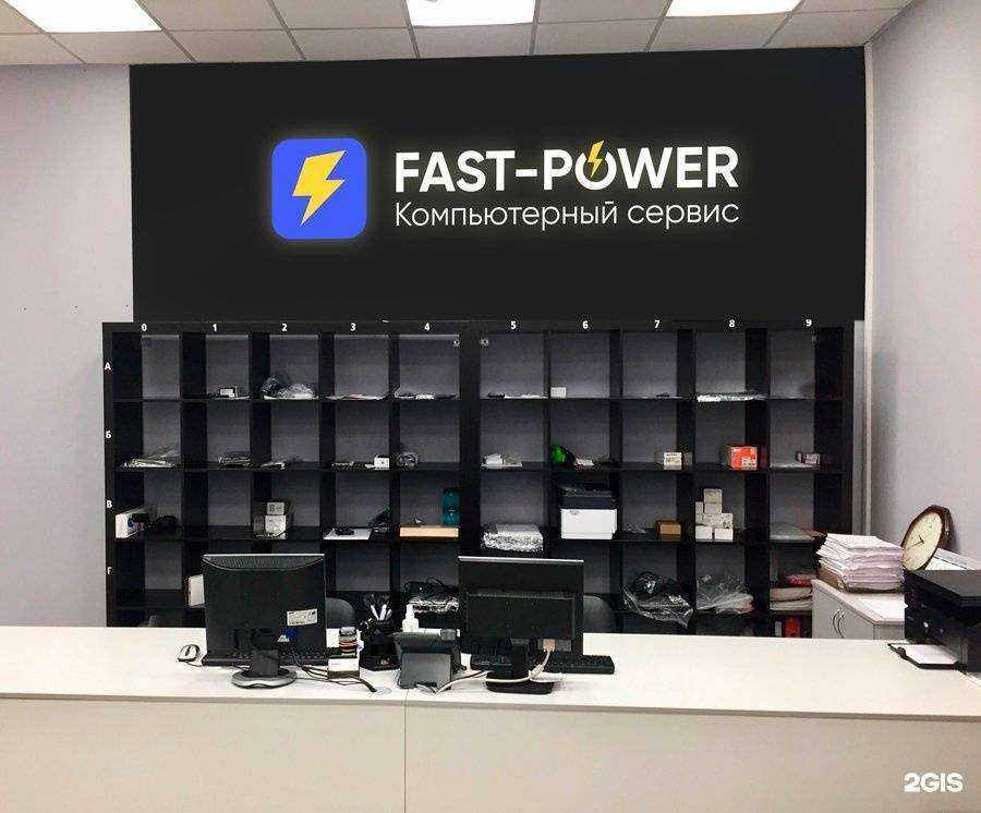 Отзывы на компанию Fast-Power в г. Ставрополь c фото