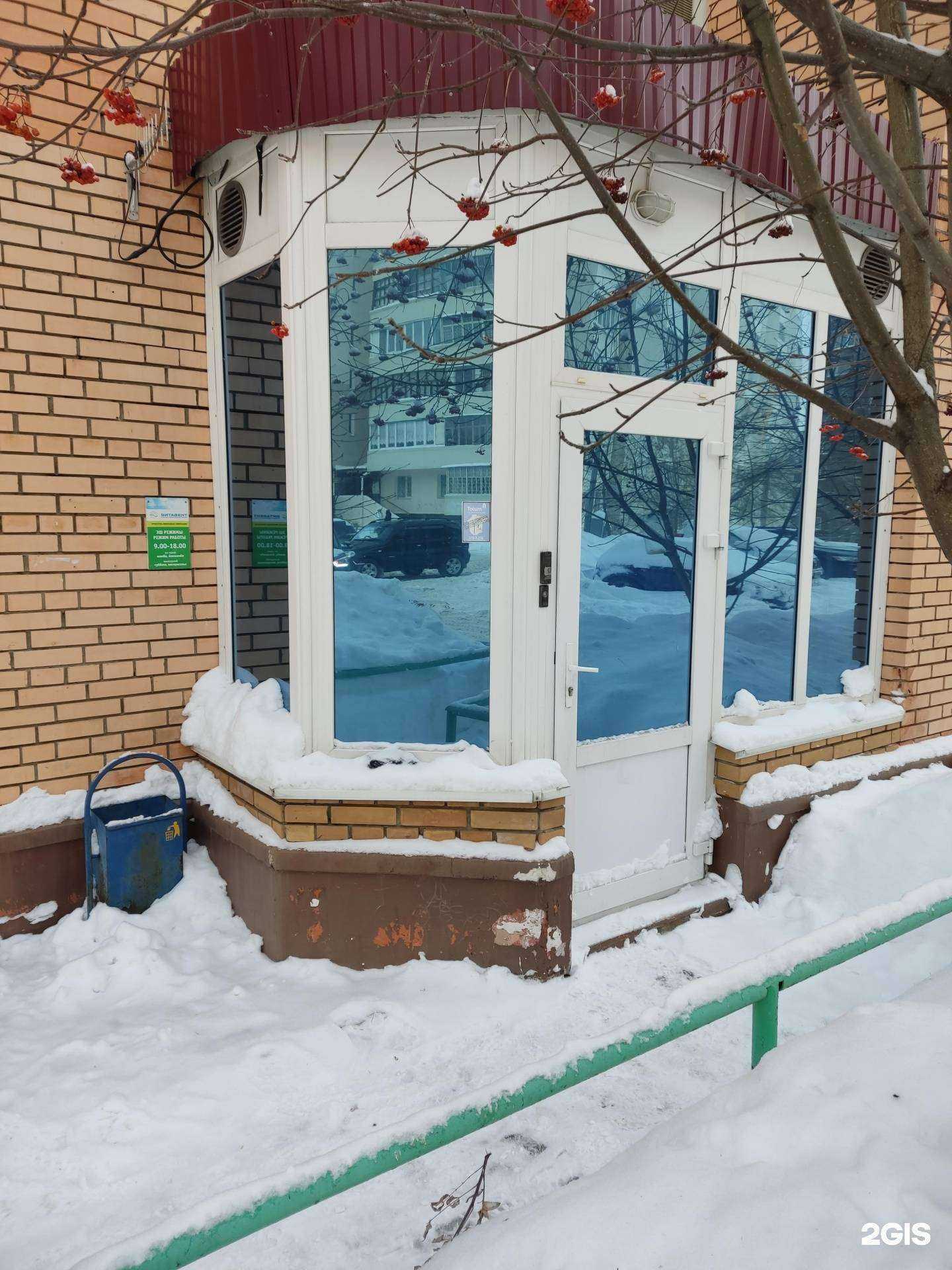 Отзывы на компанию Витавент в Уфе c фото