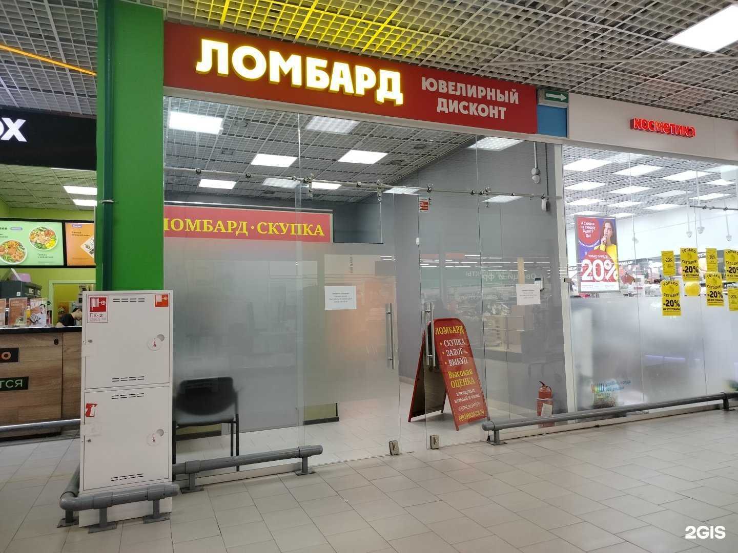 Отзывы на компанию Ломбард Вертикаль в г. Звенигород c фото