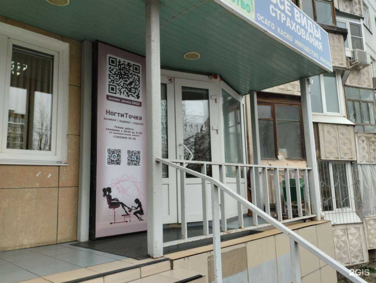 Отзывы на компанию НогтиТочка в Туле c фото