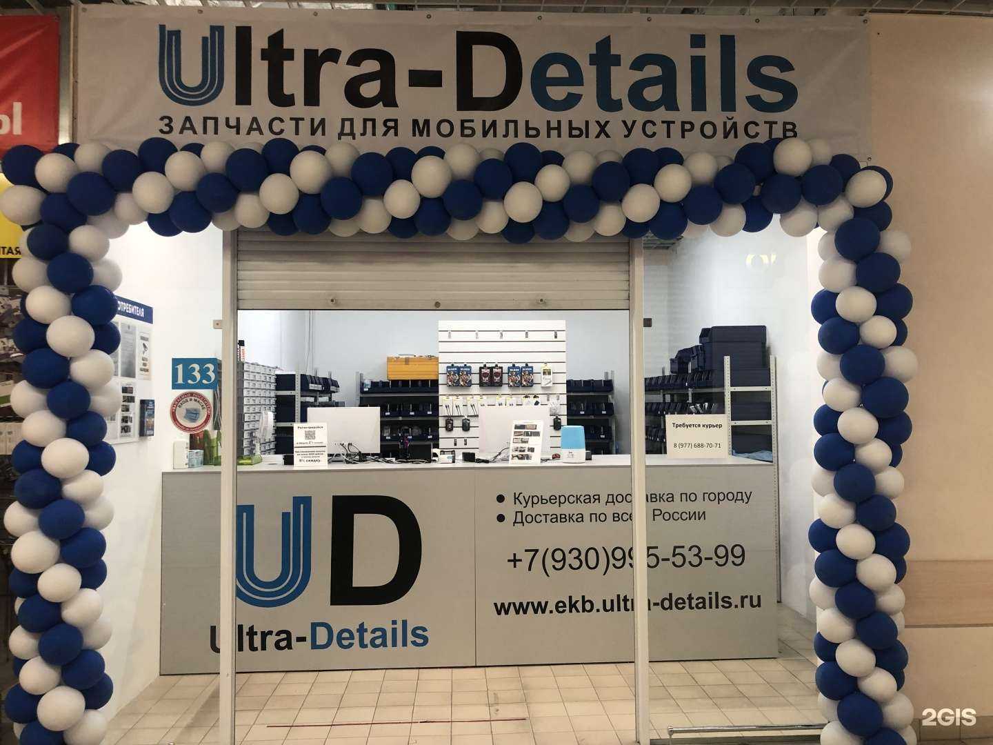 Отзывы на компанию Ultra-Details в Екатеринбурге c фото