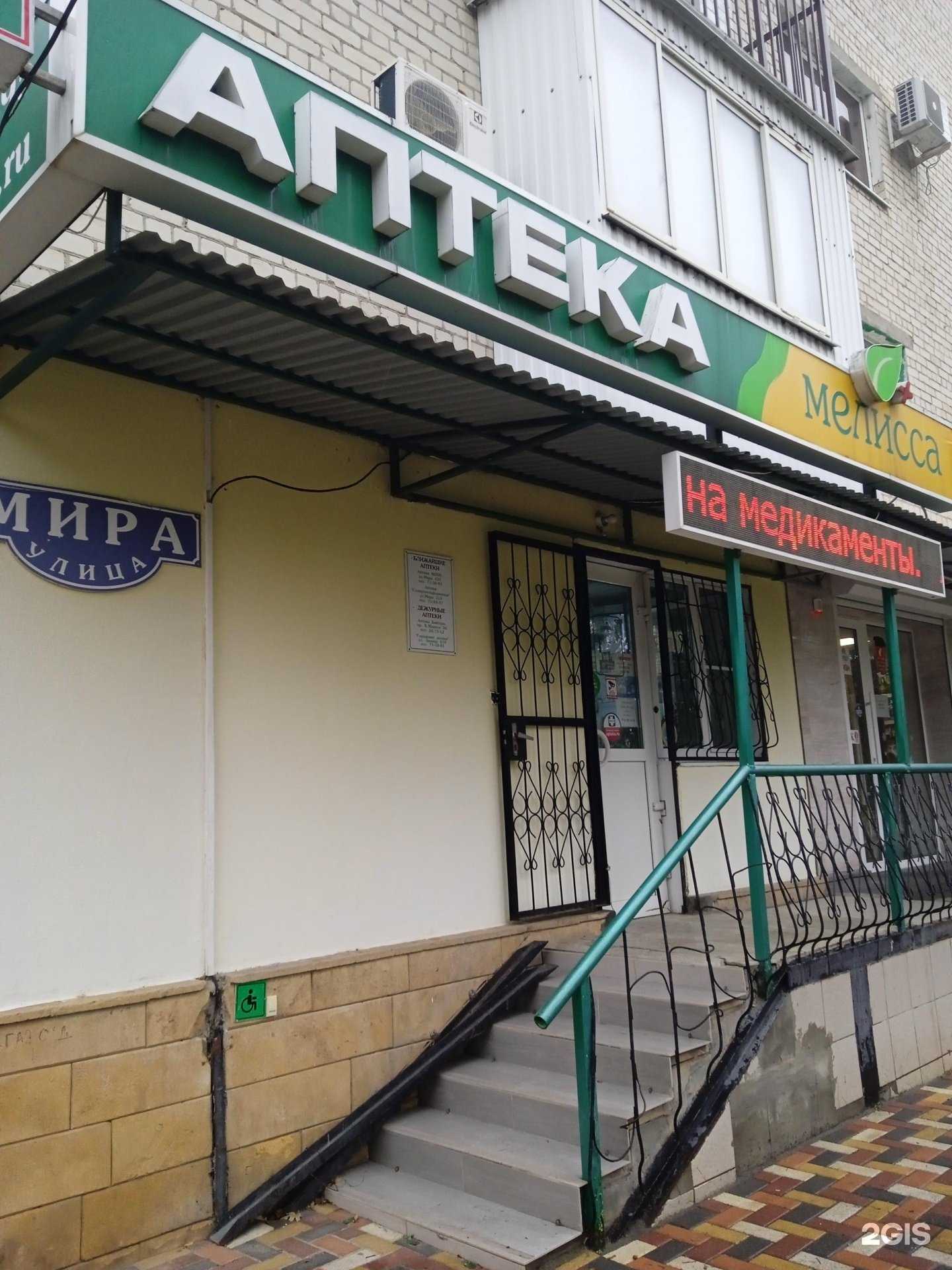 Отзывы на компанию Мелисса в г. Ставрополь c фото