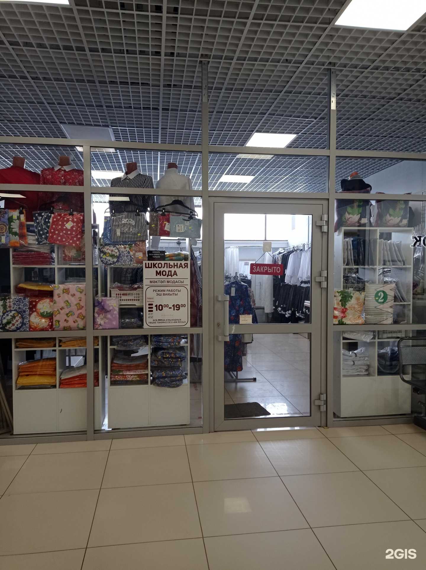 Отзывы на компанию Школьная мода в Набережных Челнах c фото