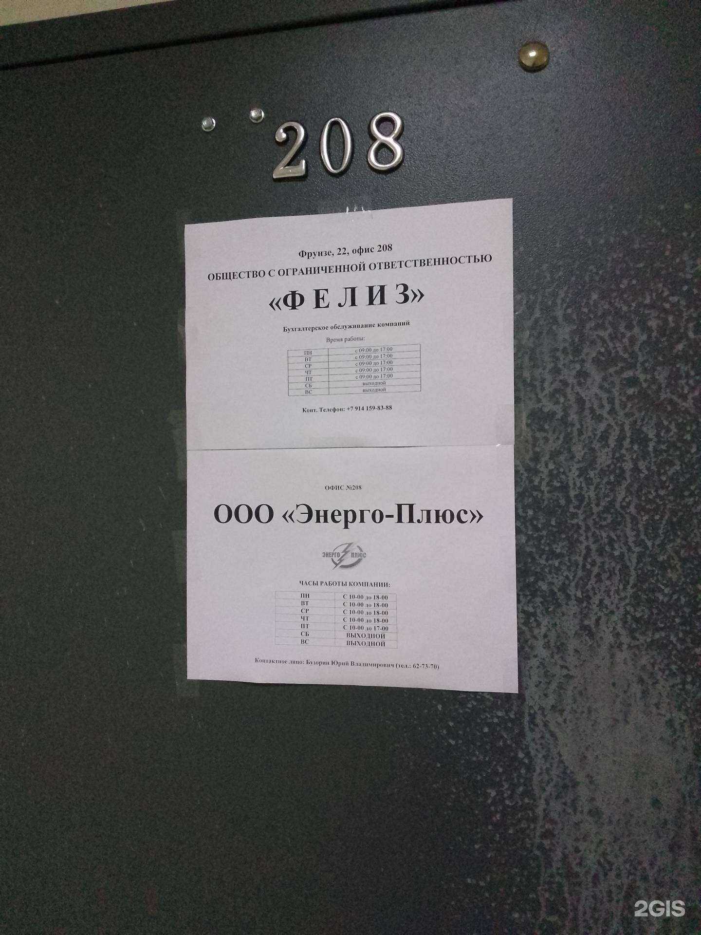 Отзывы на компанию Фелиз в г. Хабаровск c фото