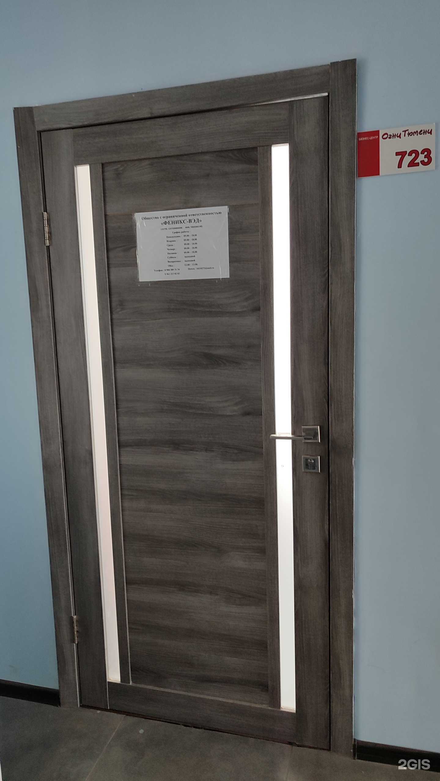 Отзывы на компанию Феникс в г. Тюмень c фото