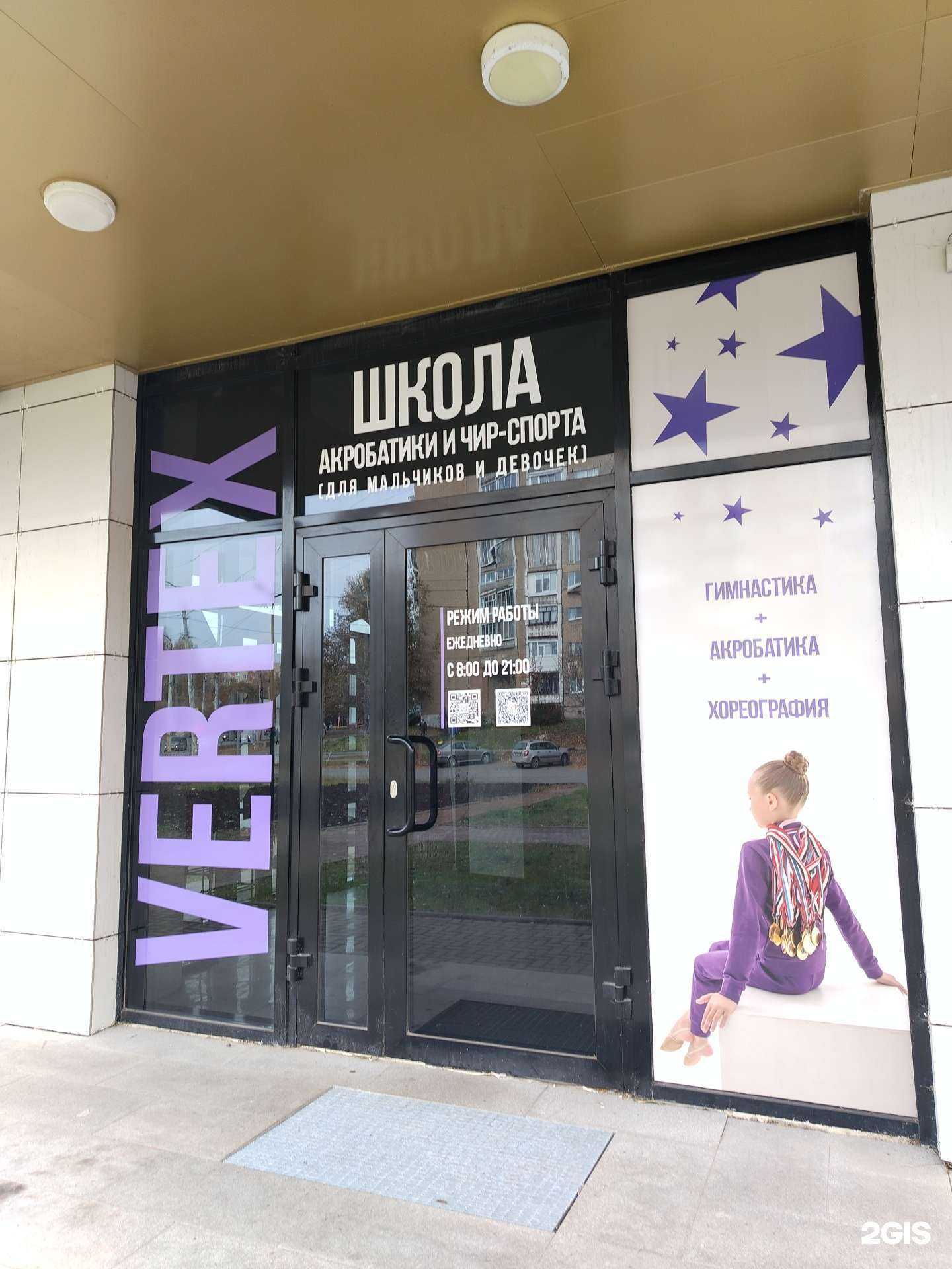 Отзывы на компанию Vertex в Ижевске c фото