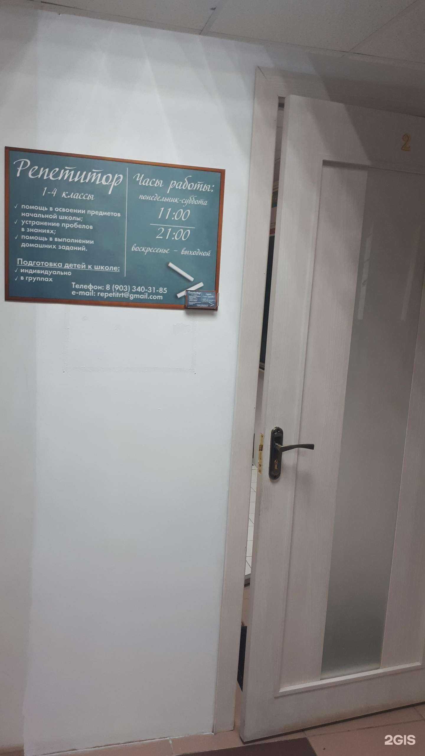 Отзывы на компанию Кабинет репетитора начальных классов в Казани c фото