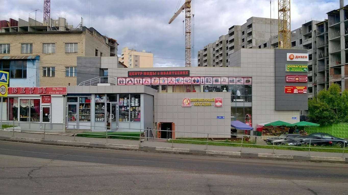 Отзывы на компанию Магазин табачной продукции в Ивантеевке c фото - фотография 2 из 2