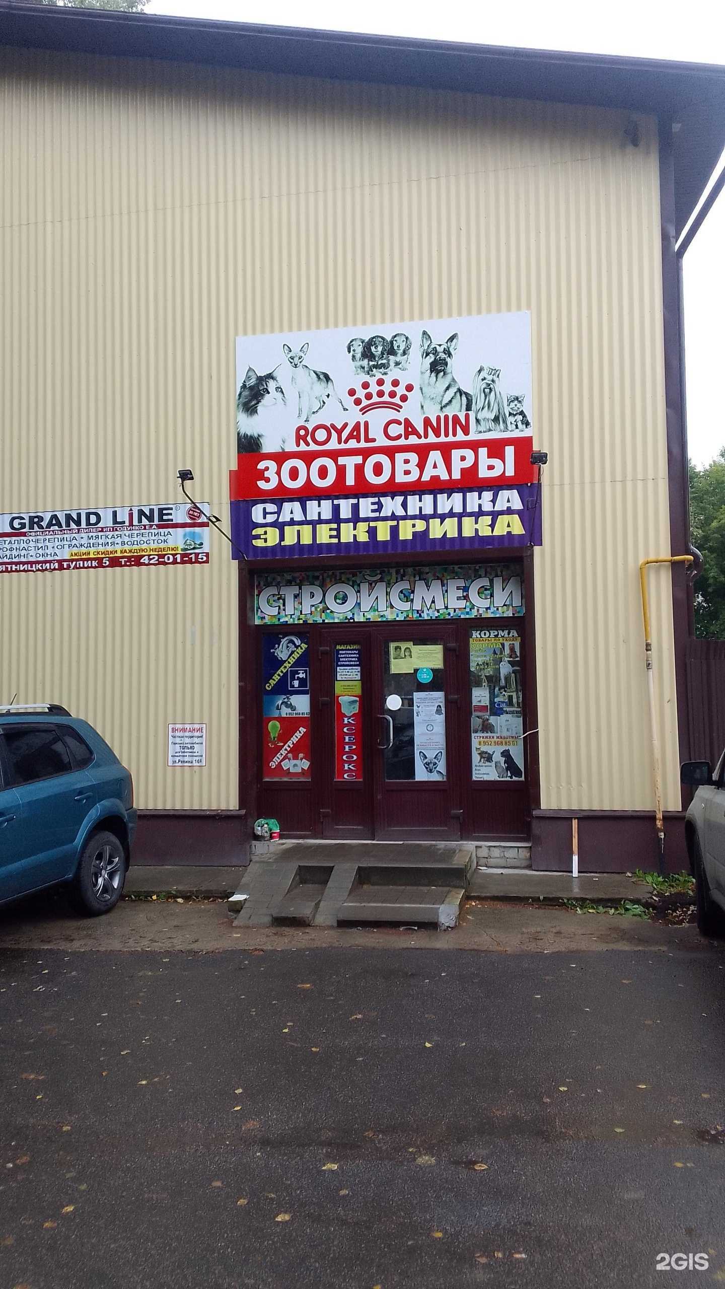 Отзывы на компанию СантехЭлектро в г. Брянск c фото