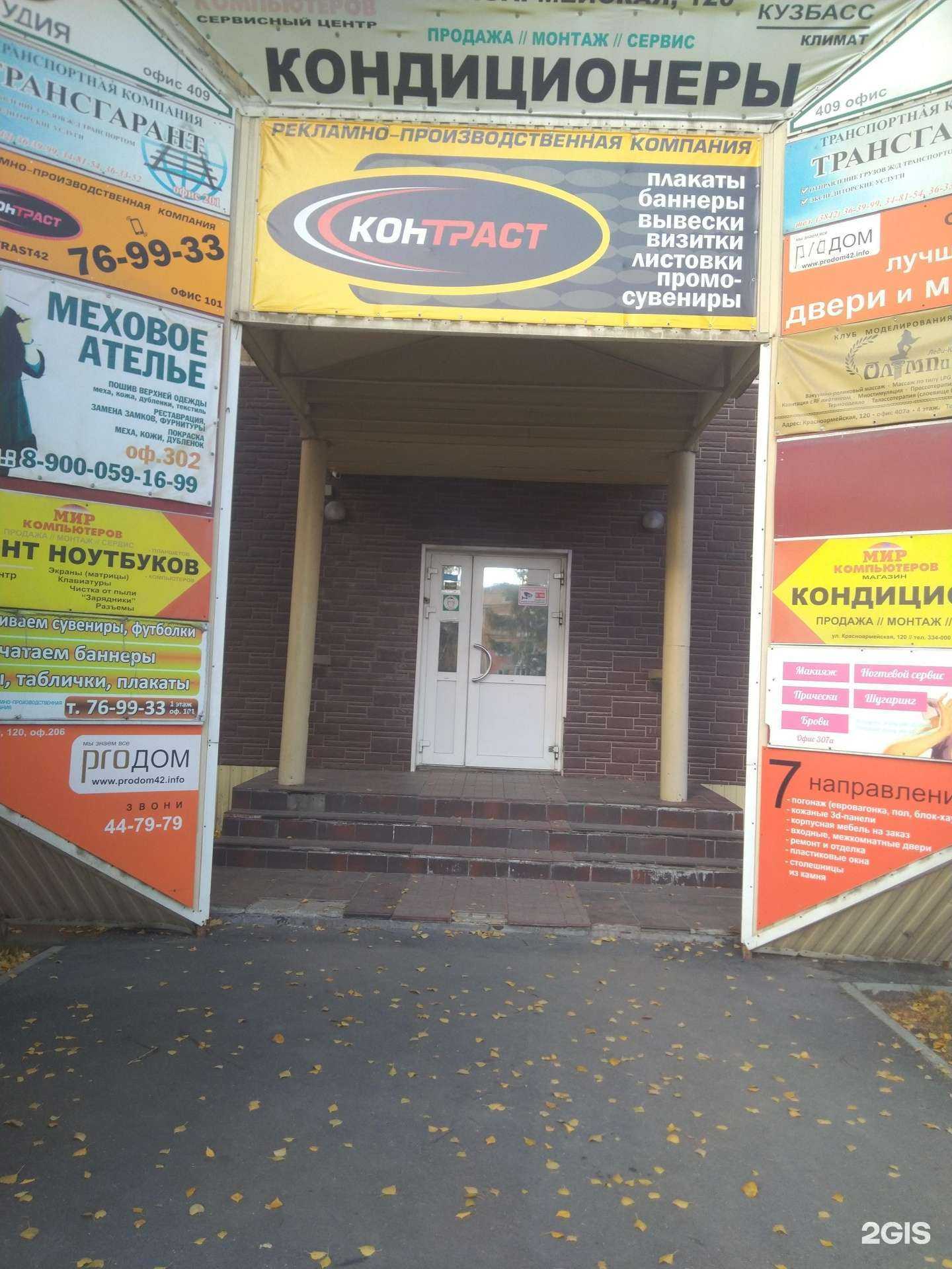 Отзывы на компанию Автомобильчик42 в Кемерове c фото