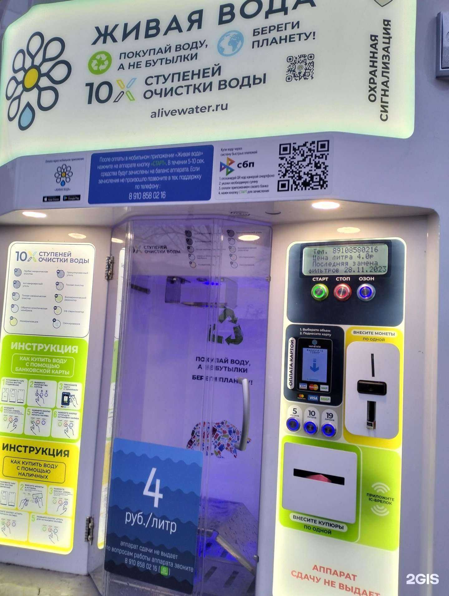 Отзывы на компанию Живая вода  в Тамбове c фото