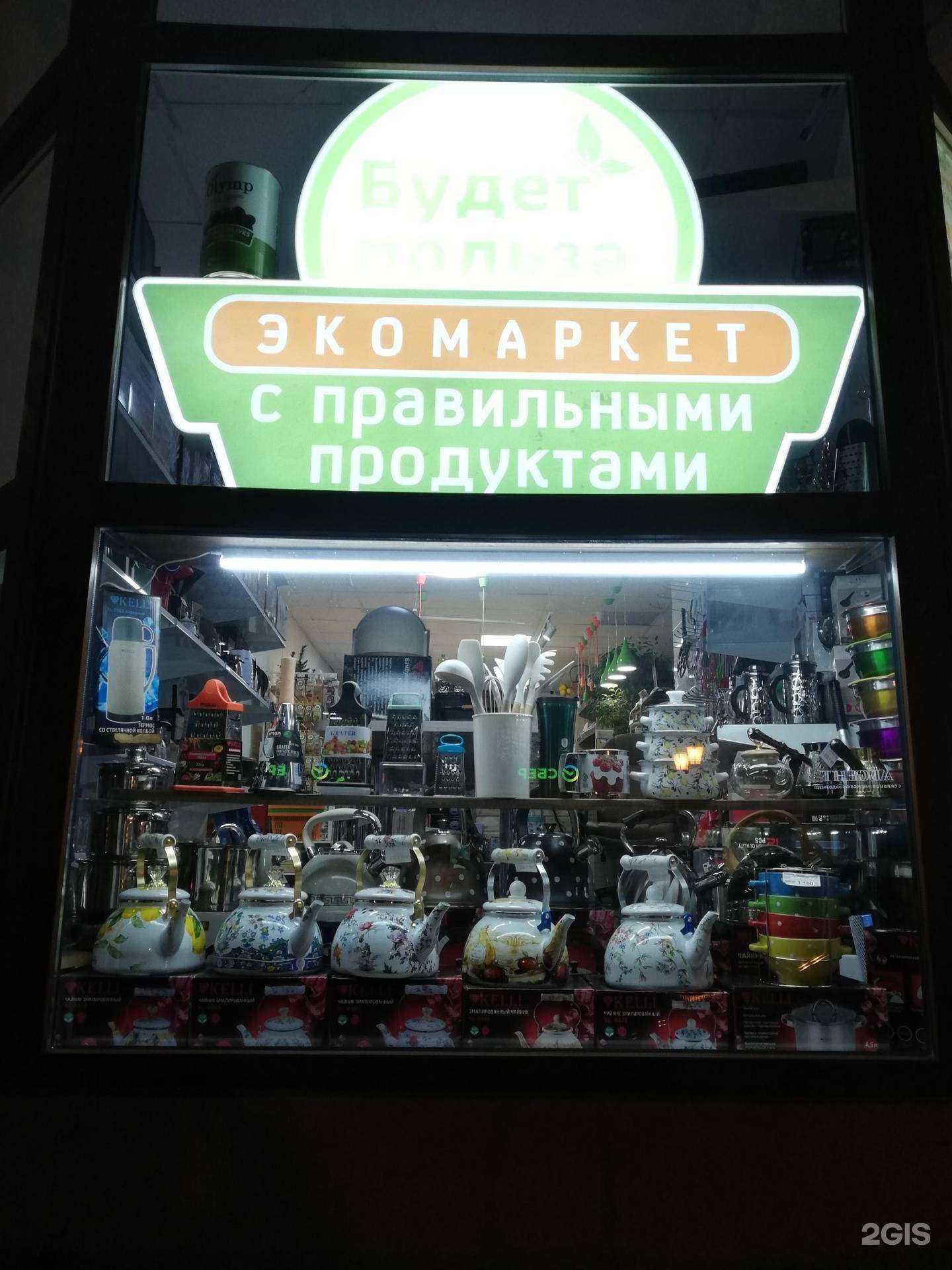 Отзывы на компанию Кавказ - посуда в Пятигорске c фото