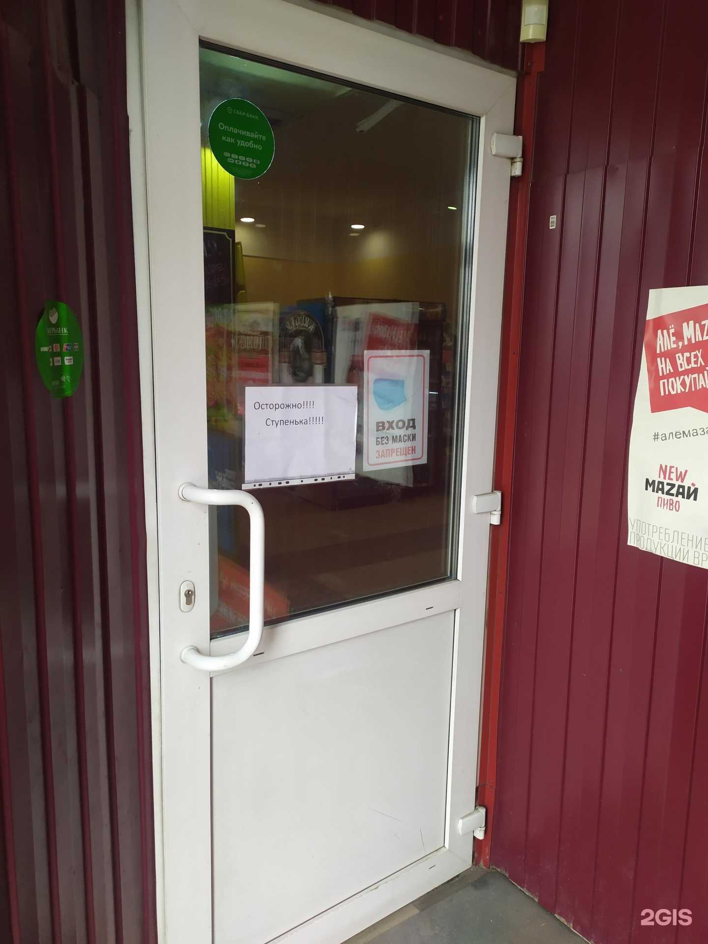 Отзывы на компанию Хорошие продукты в Новосибирске c фото