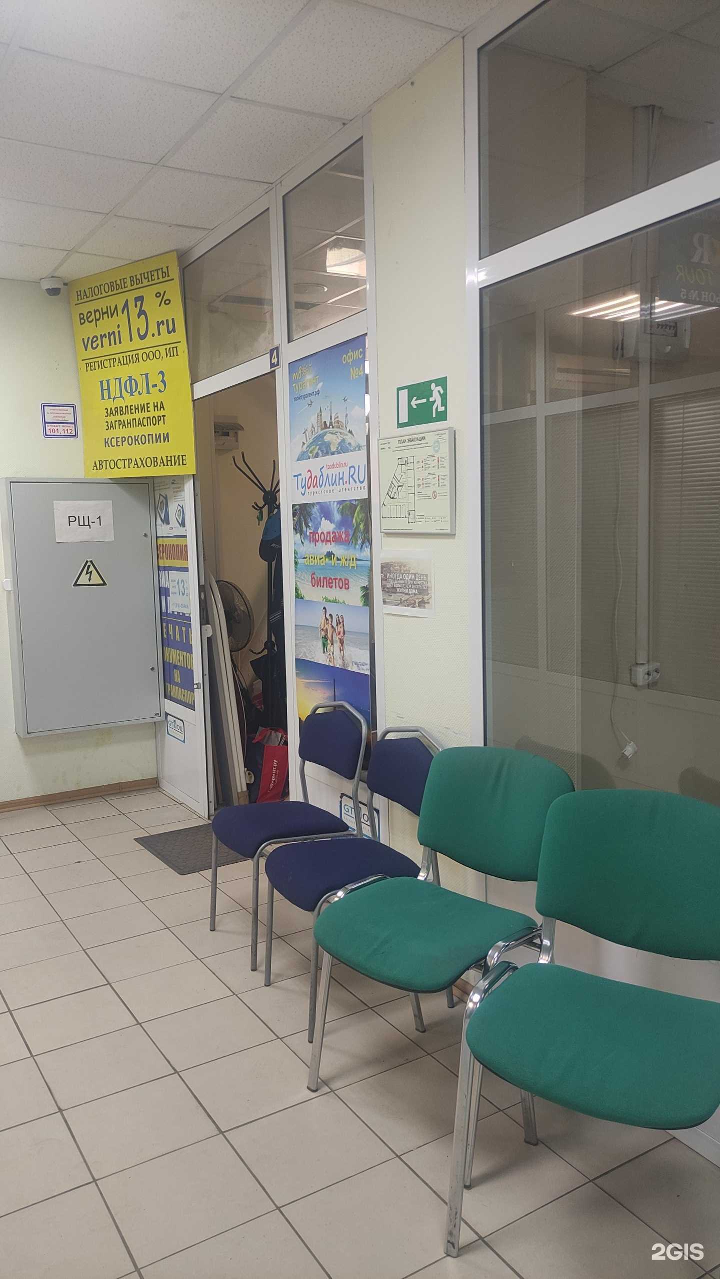 Отзывы на компанию Твой турагент в г. Подольск c фото