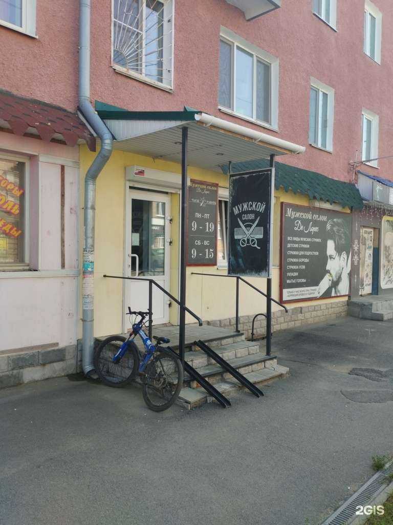 Отзывы на компанию ДеЛорес в Невьянске c фото