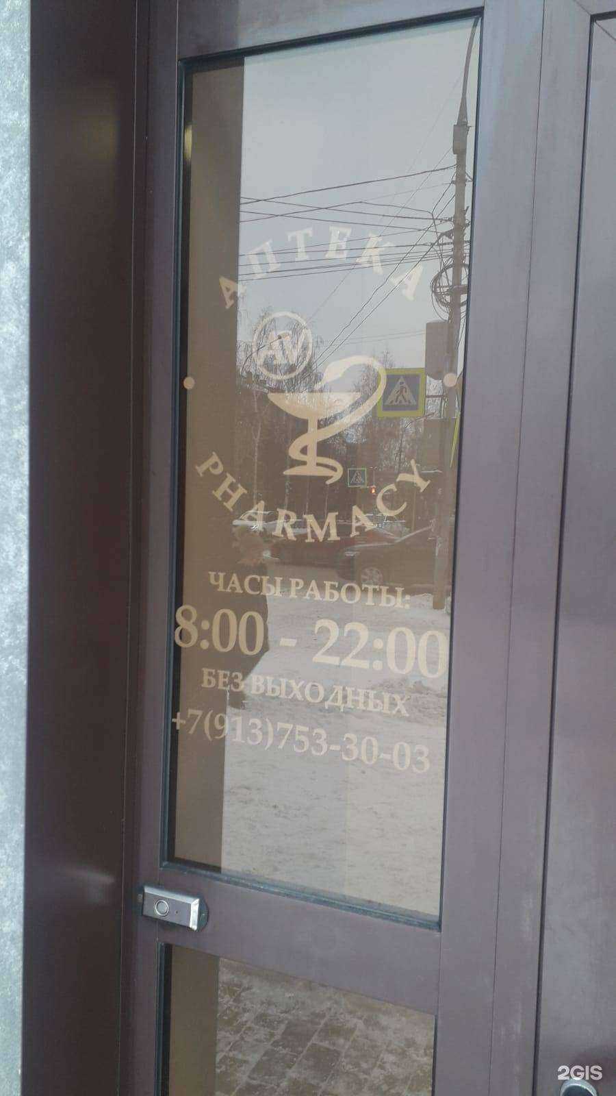 Отзывы на компанию Аруна Фарм в г. Новосибирск c фото