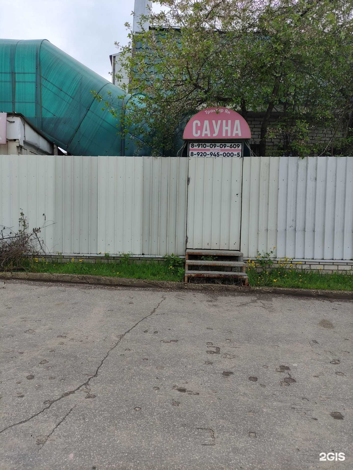 Отзывы на компанию Трактир Ян в Коврове c фото