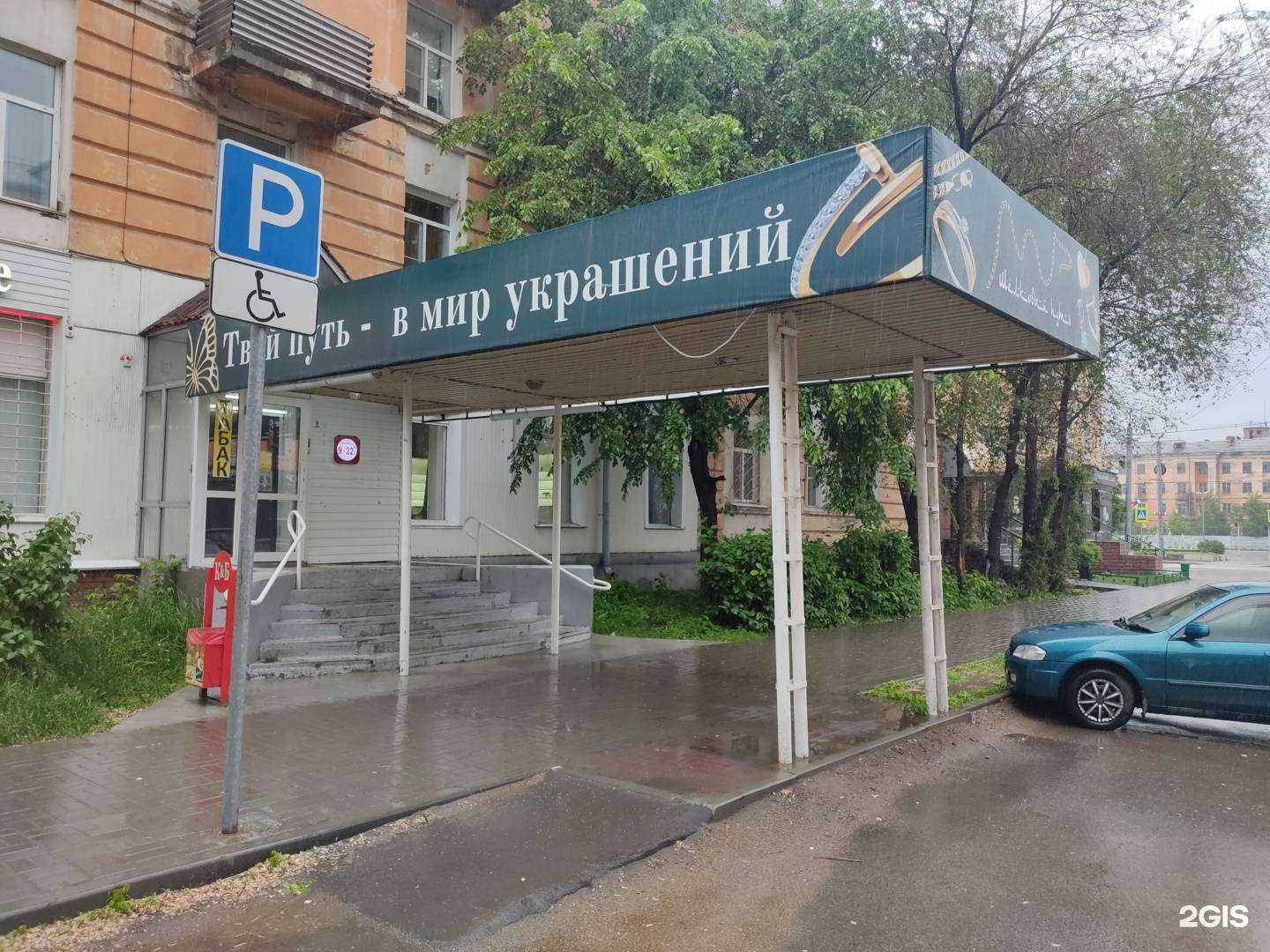 Отзывы на компанию Шёлковый путь в Рубцовске c фото