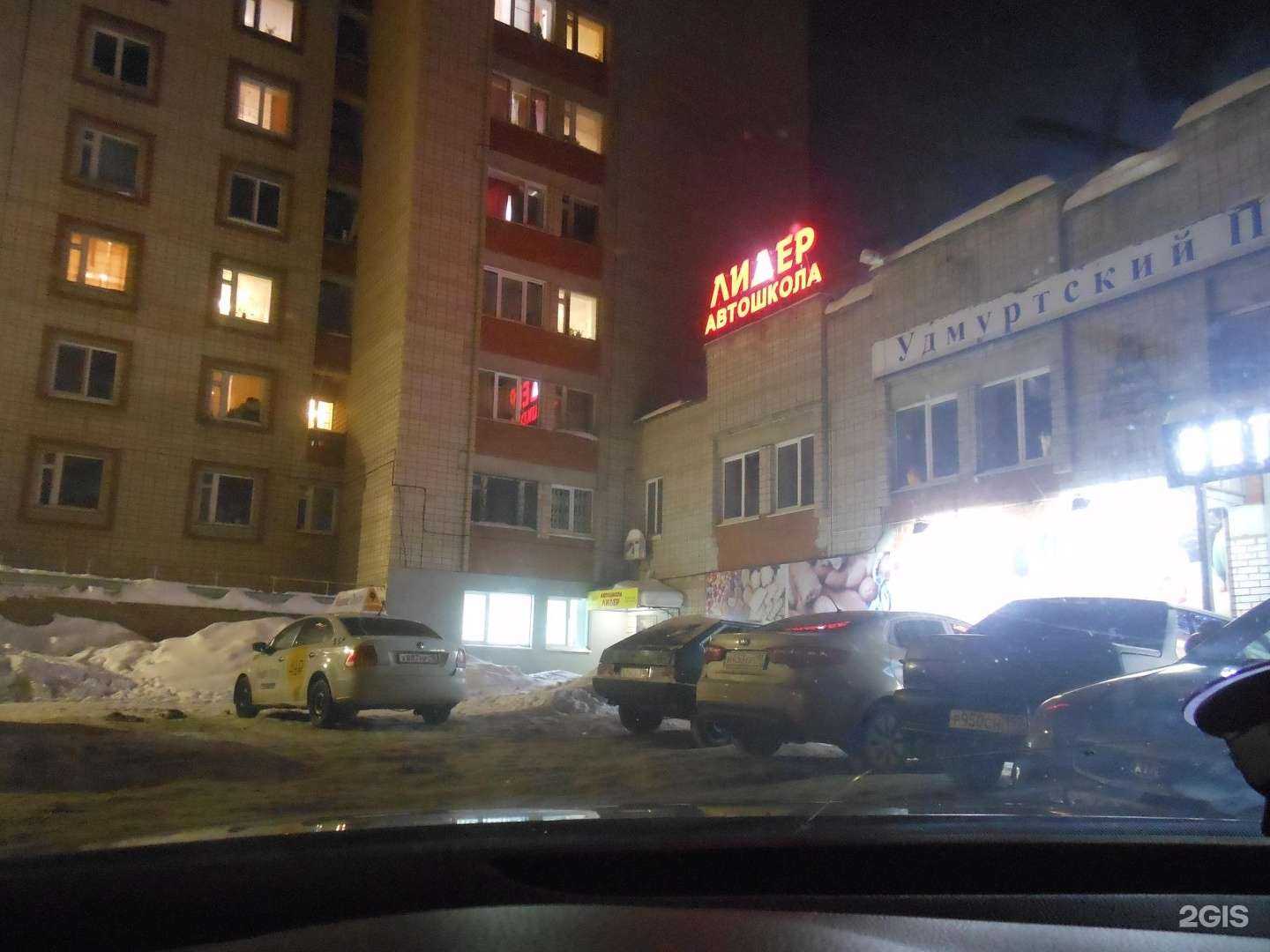 Отзывы на компанию Фатум Спорт в Ижевске c фото - фотография 2 из 2