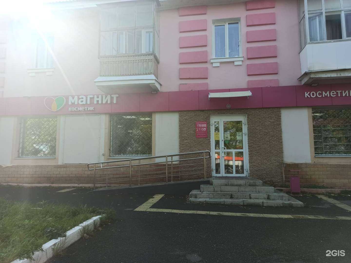 Отзывы на компанию Магнит Косметик в Первоуральске c фото