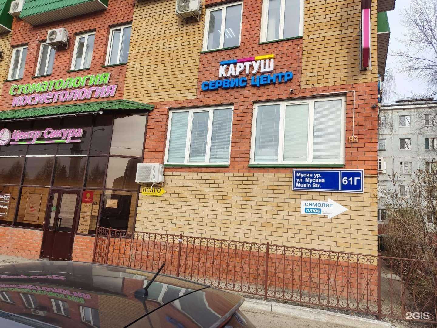 Отзывы на компанию КартуШ в г. Казань c фото