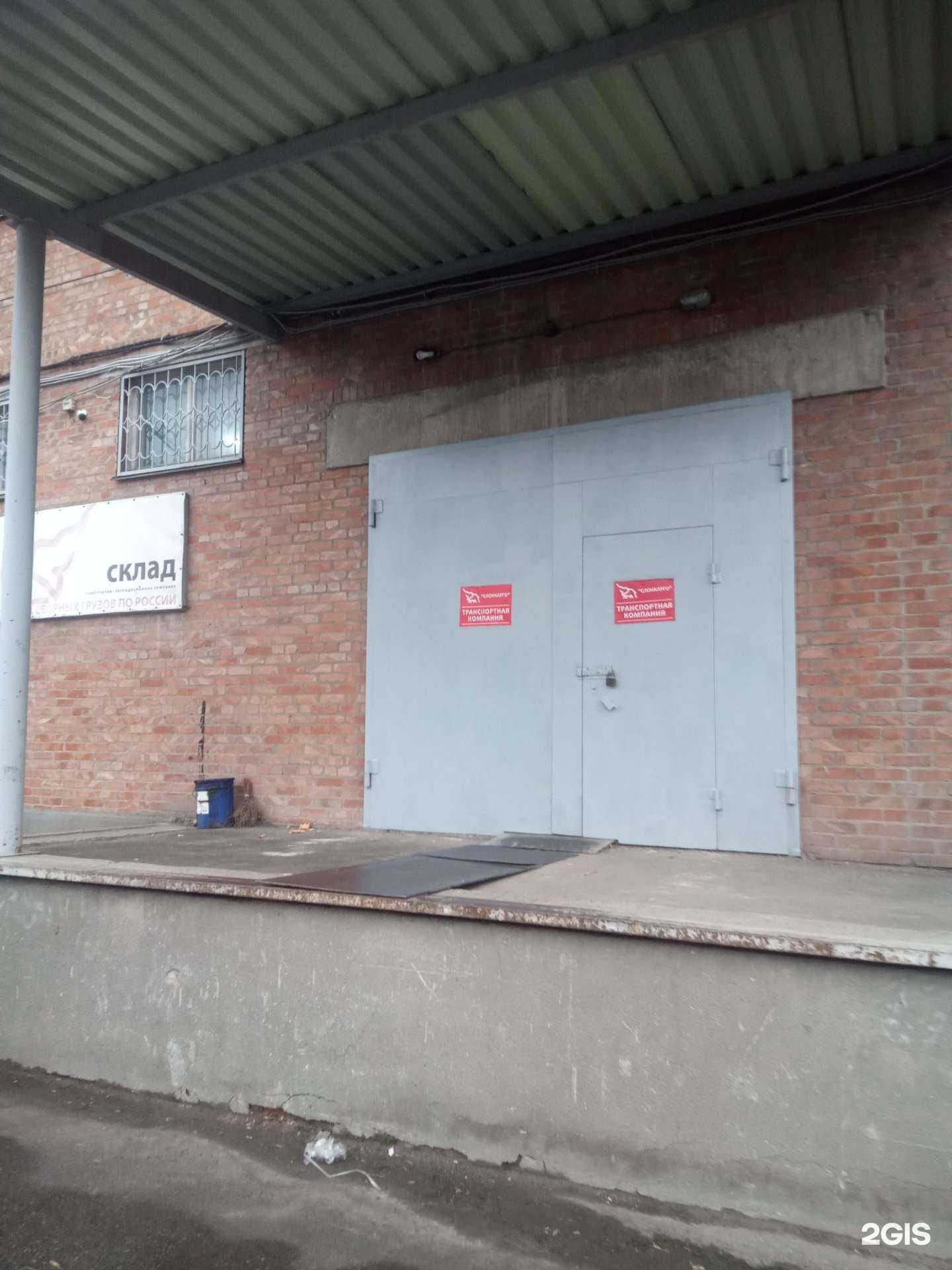 Отзывы на компанию СлонКарго в Ростове-на-Дону c фото