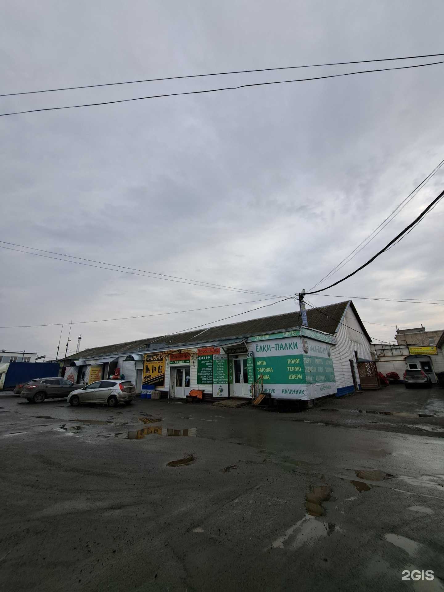 Отзывы на компанию Русский лес в Ярославле c фото - фотография 2 из 2