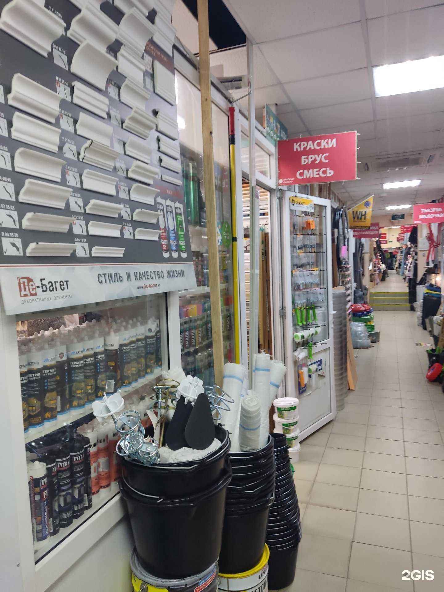 Отзывы на компанию Магазин стройматериалов в Видном c фото