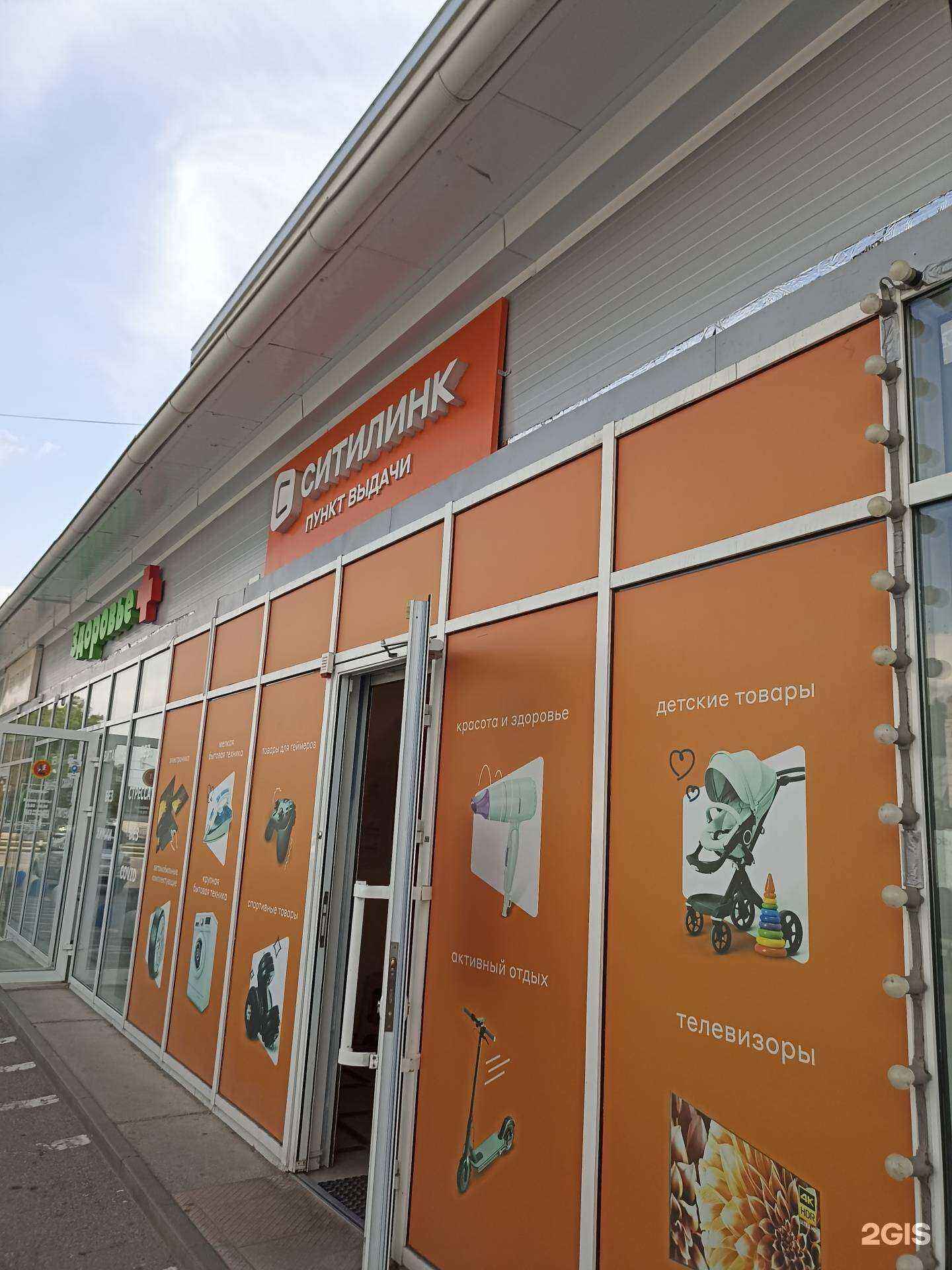 Отзывы на компанию Ситилинк в Ессентуках c фото