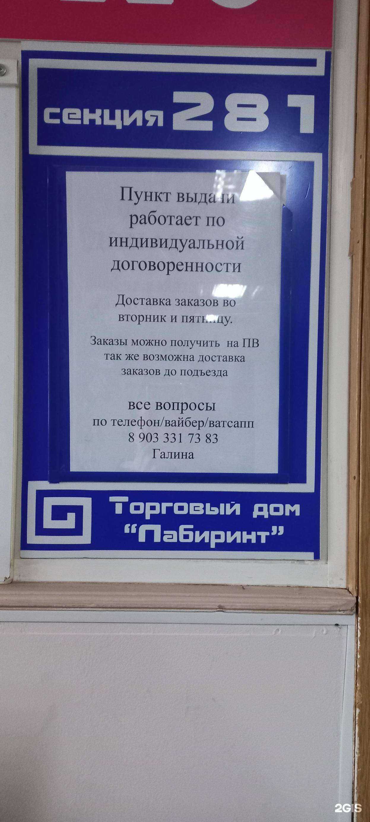 Отзывы на компанию Faberlic в г. Тольятти c фото