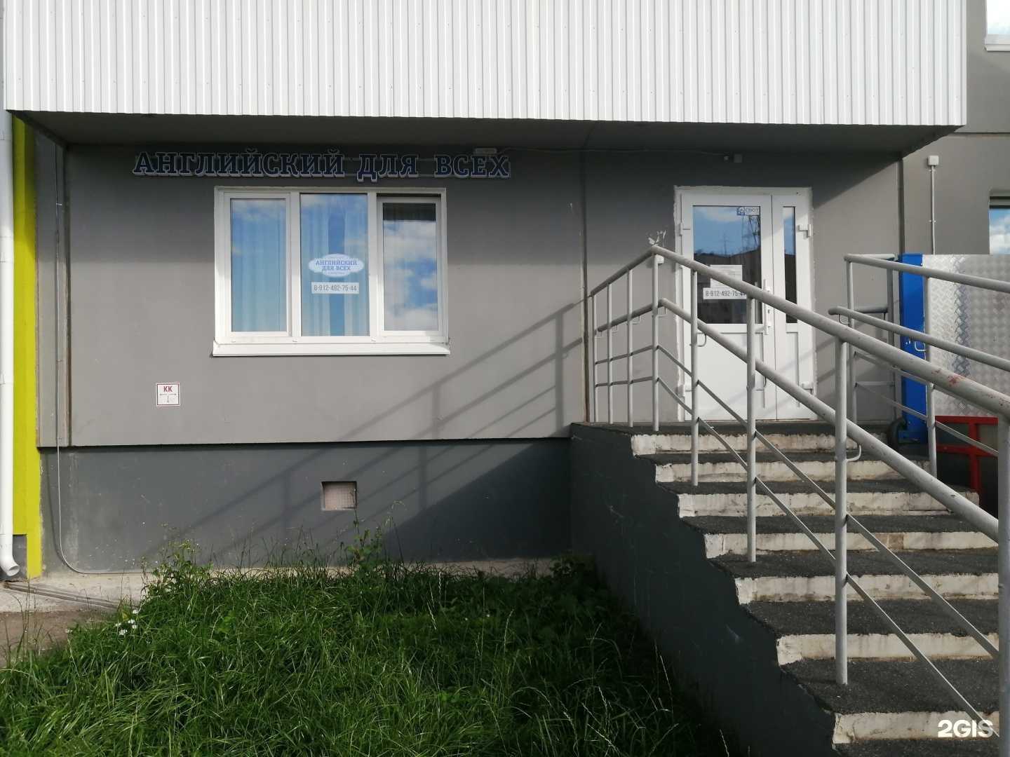 Отзывы на компанию Английский для всех в Перми c фото