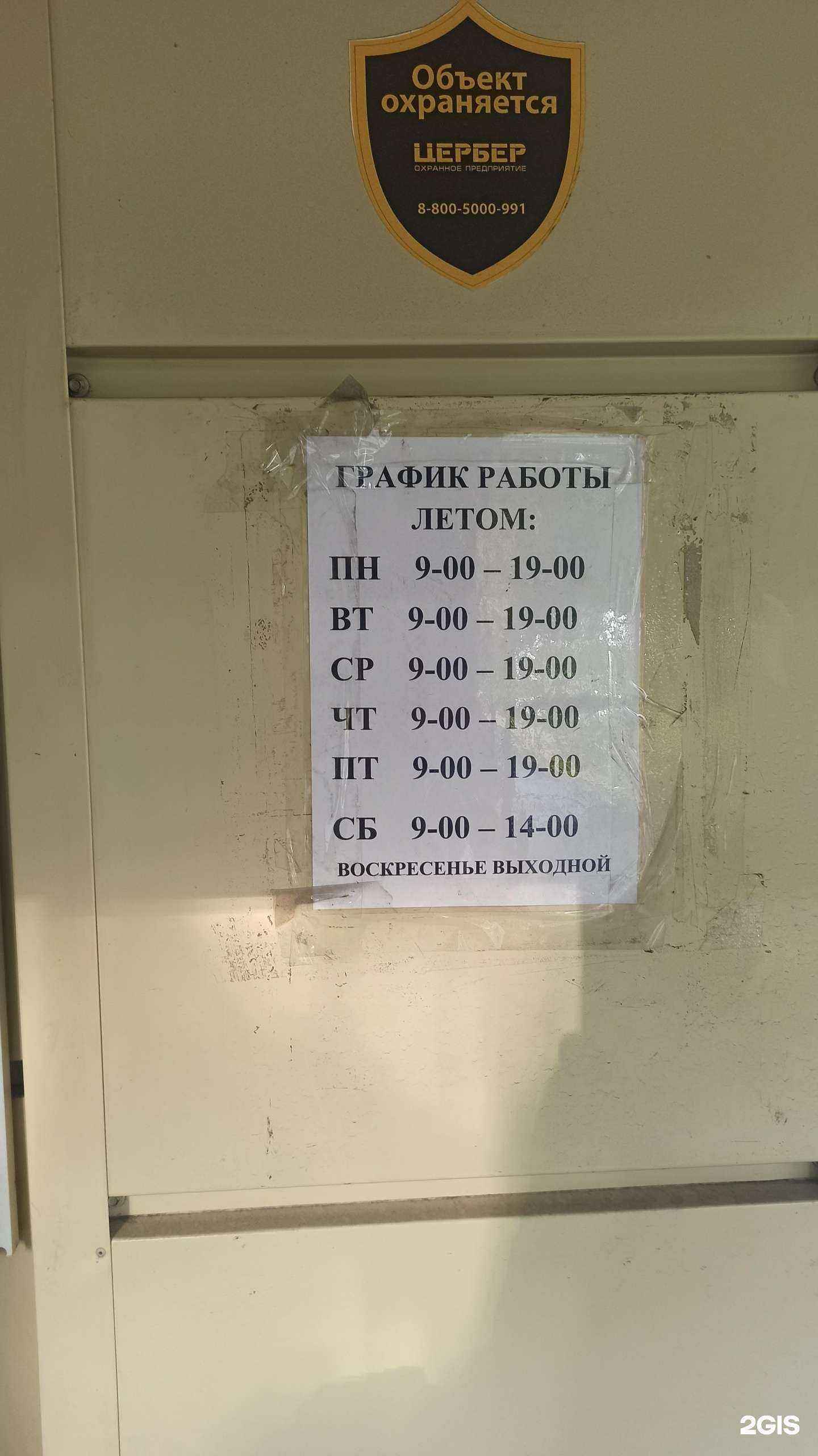 Отзывы на компанию Дачный мир в Новокузнецке c фото