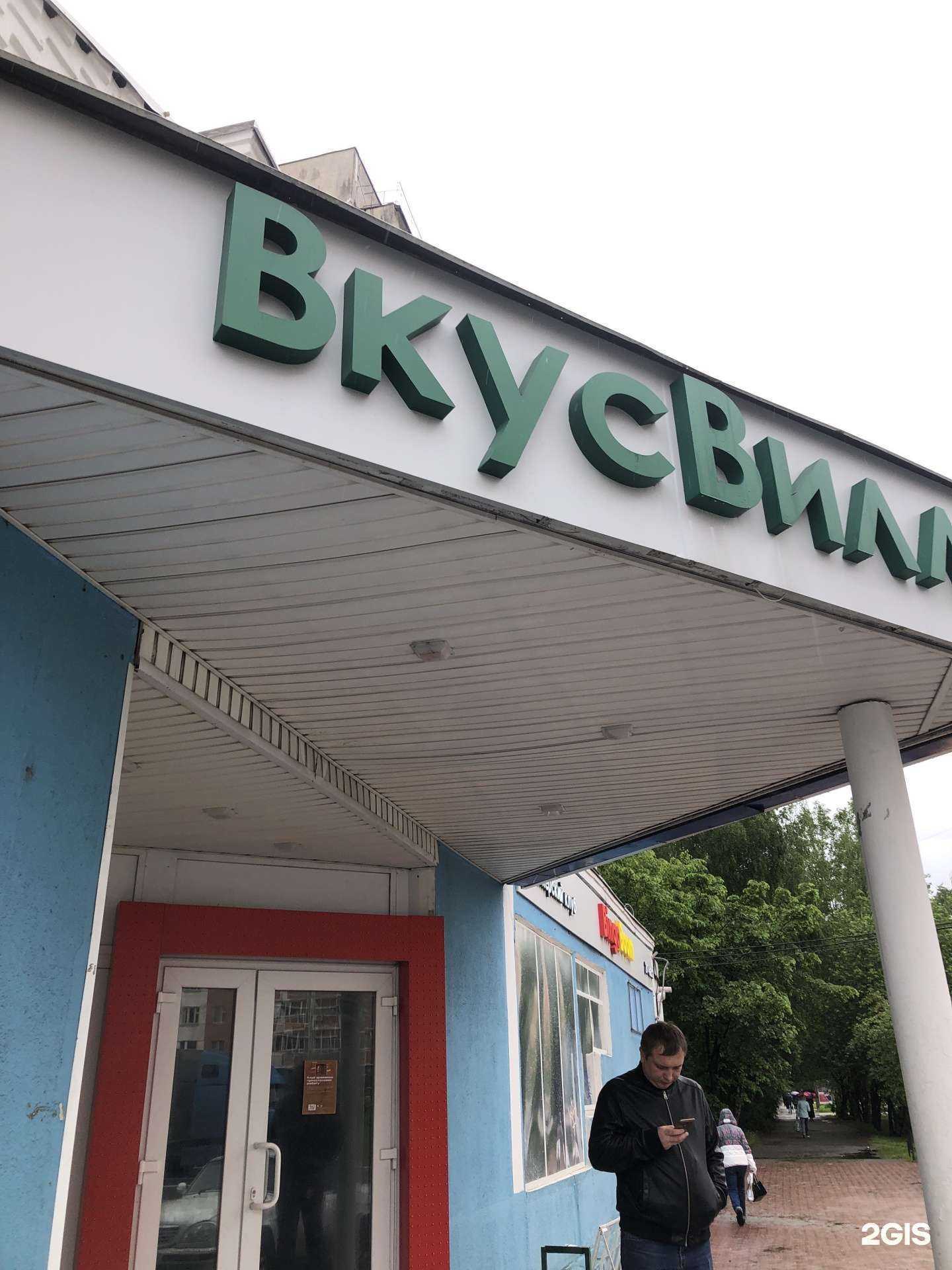 Отзывы на компанию BetBoom в Балашихе c фото - фотография 2 из 2