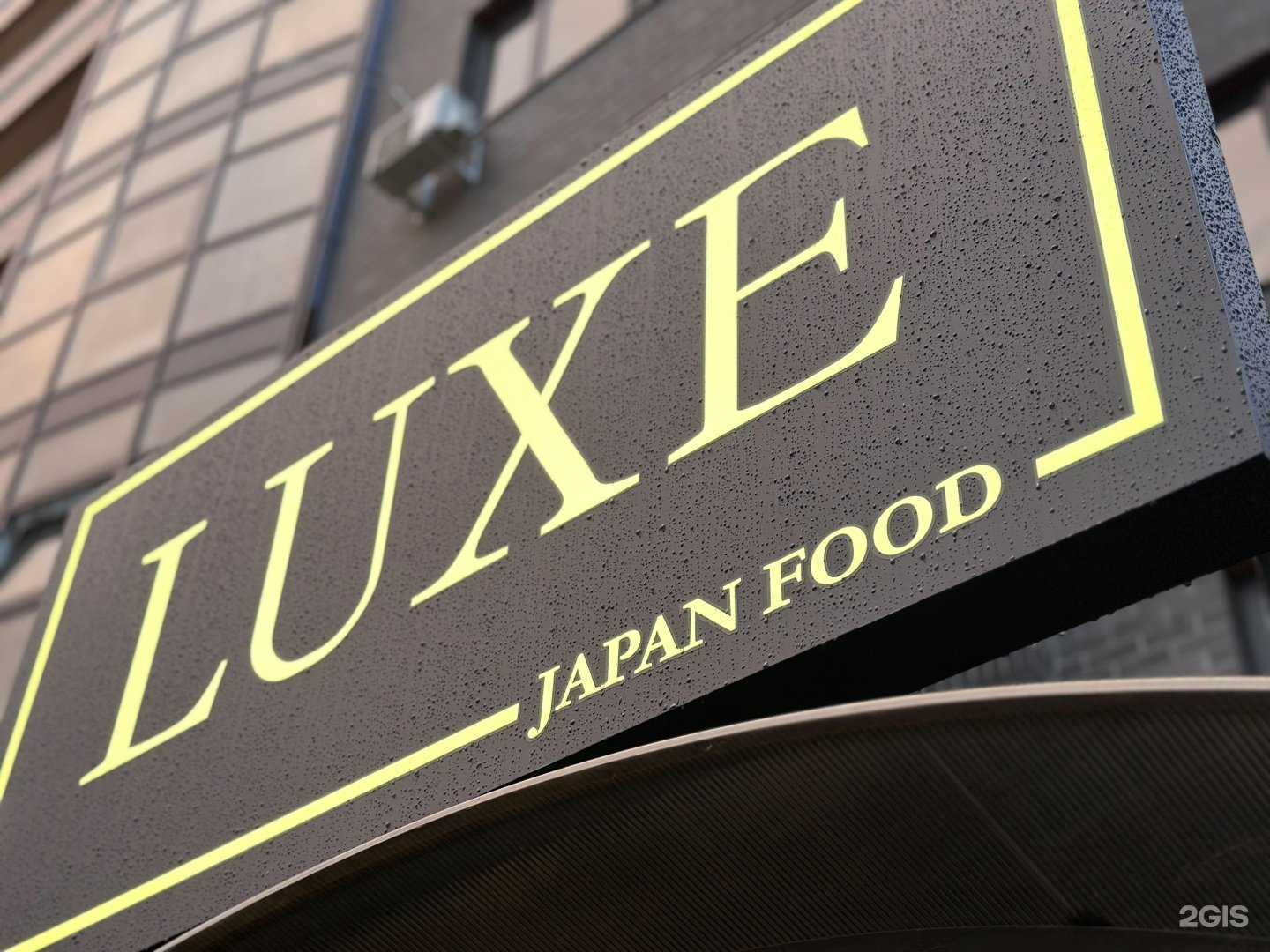 Отзывы на компанию Luxe в г. Краснодар c фото