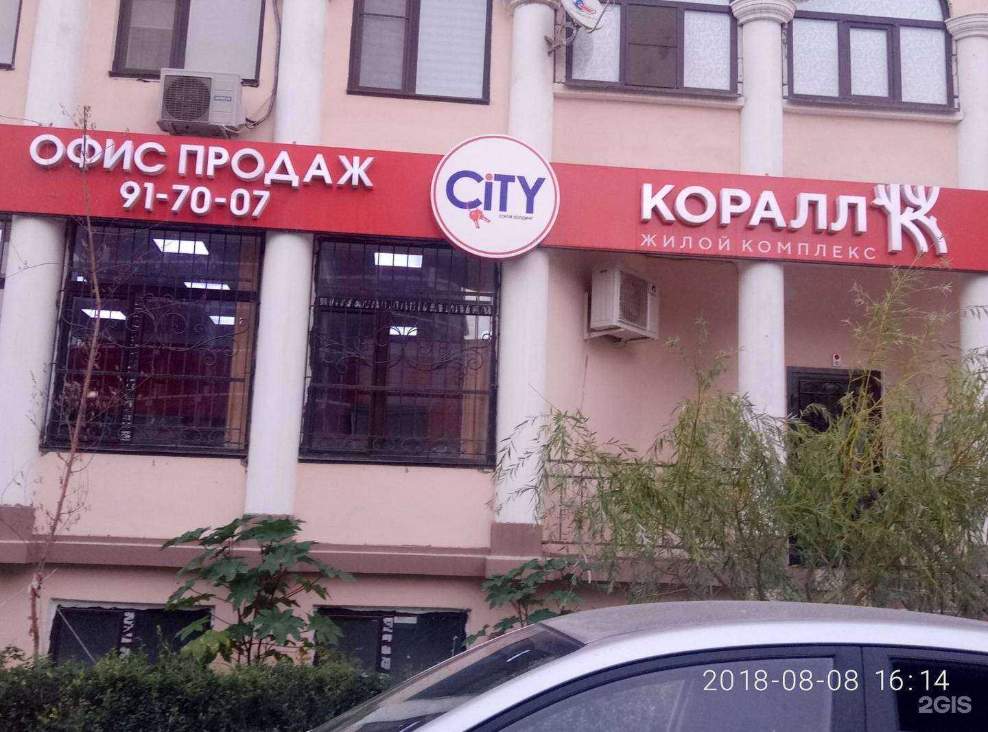 Отзывы на компанию Сити строй холдинг в Махачкале c фото