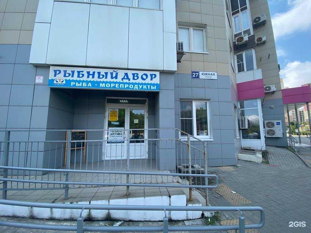 Отзывы на компанию Рыбный двор в г. Новороссийск c фото