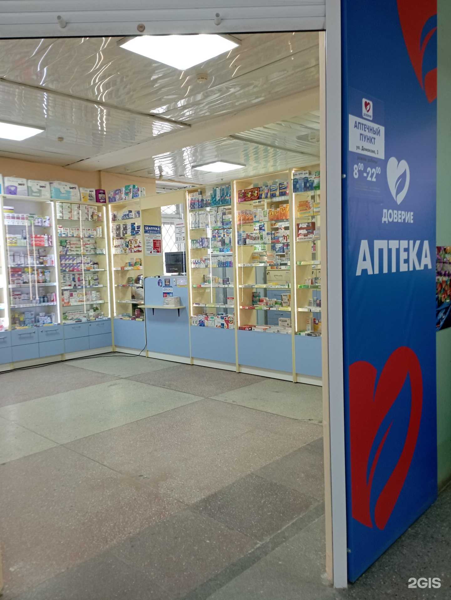 Отзывы на компанию Доверие в Новосибирске c фото