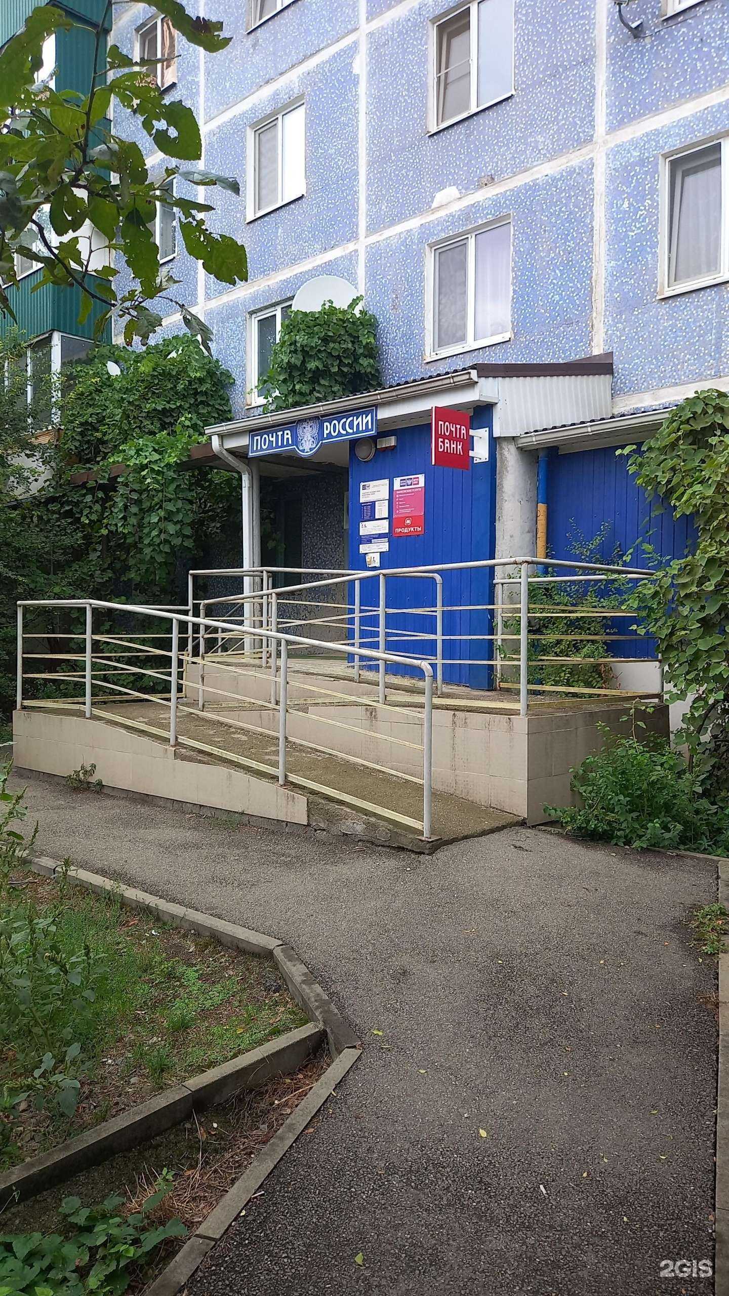 Отзывы на компанию Почта России в г. Белореченск c фото
