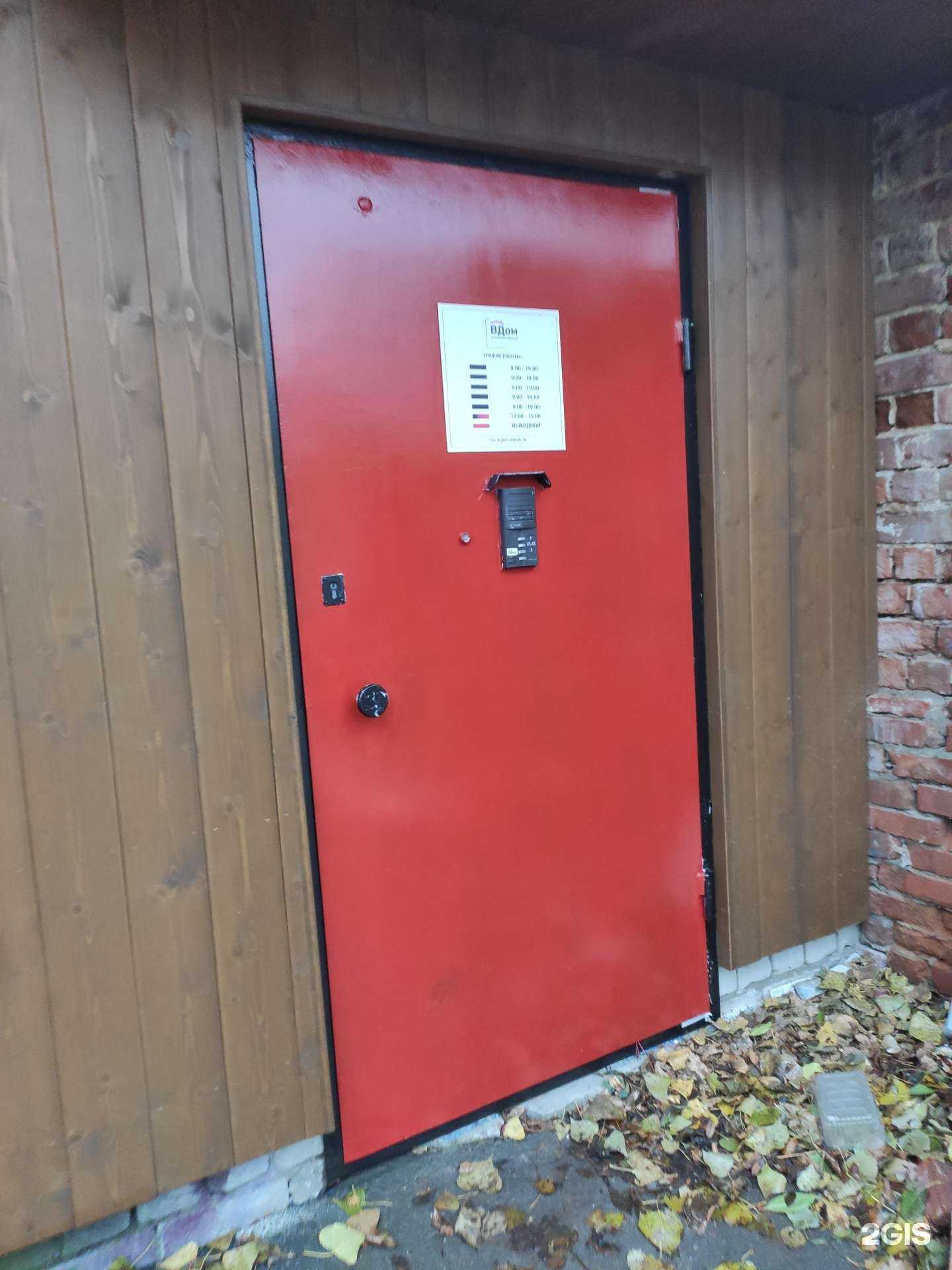 Отзывы на компанию Вдом в г. Нижний Новгород c фото