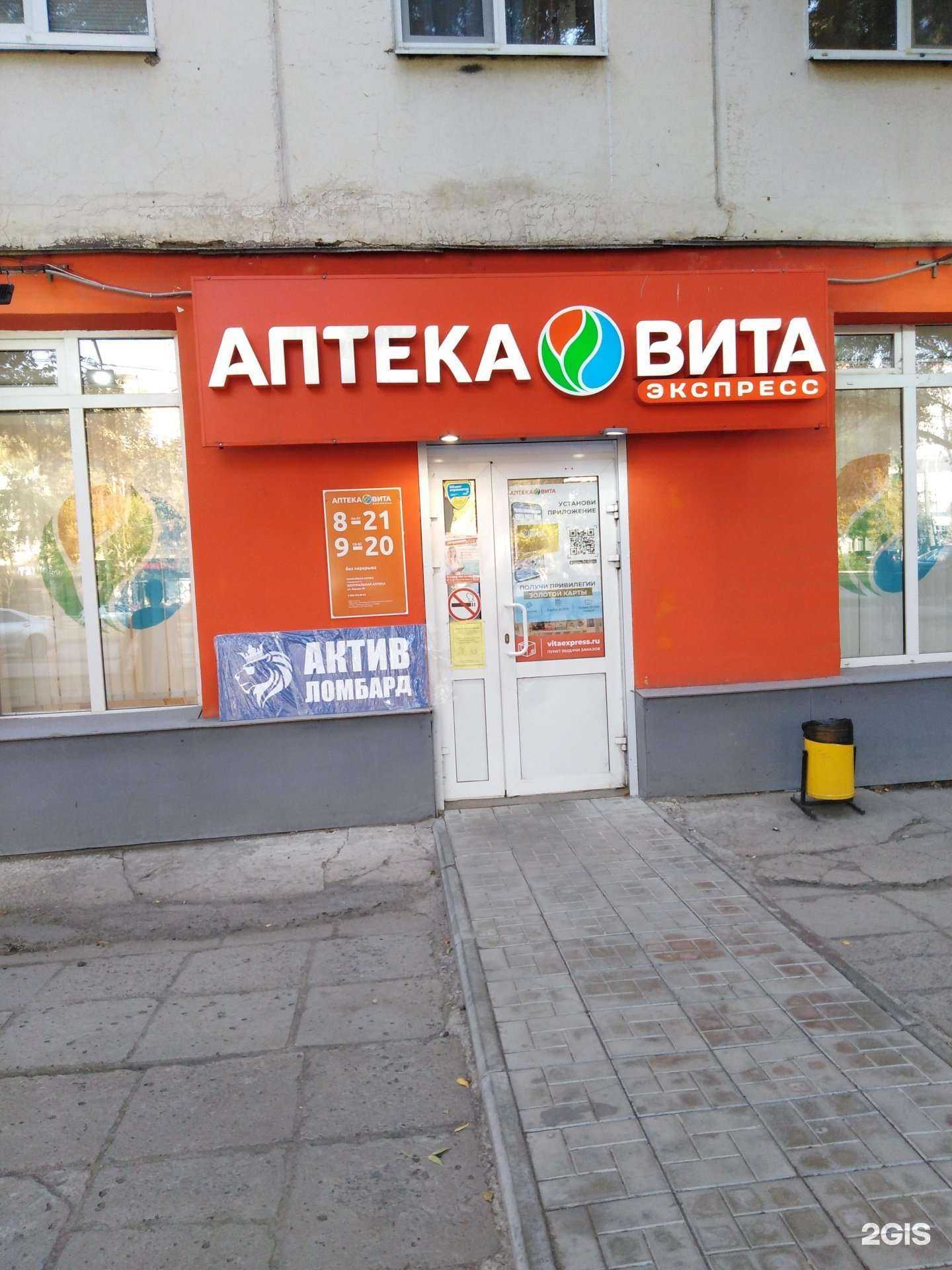 Отзывы на компанию Вита в Самаре c фото