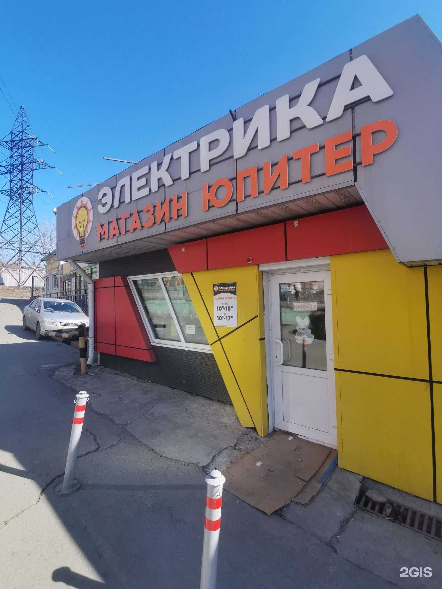 Отзывы на компанию Юпитер в Владивостоке c фото