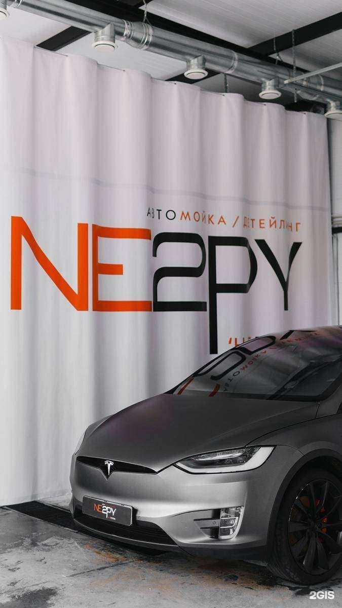 Отзывы на компанию Ne2py в Набережных Челнах c фото