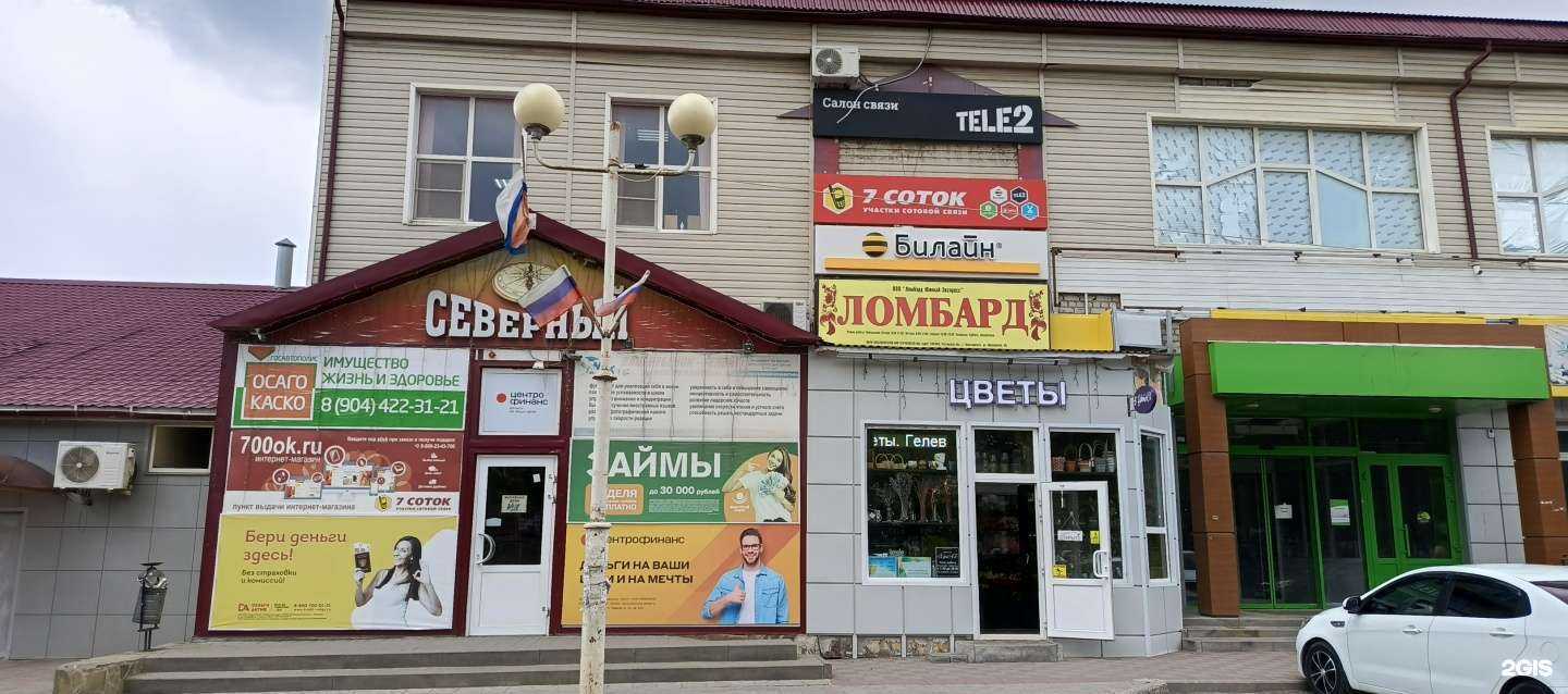 Отзывы на компанию Союз ломбардов в Жирновске c фото