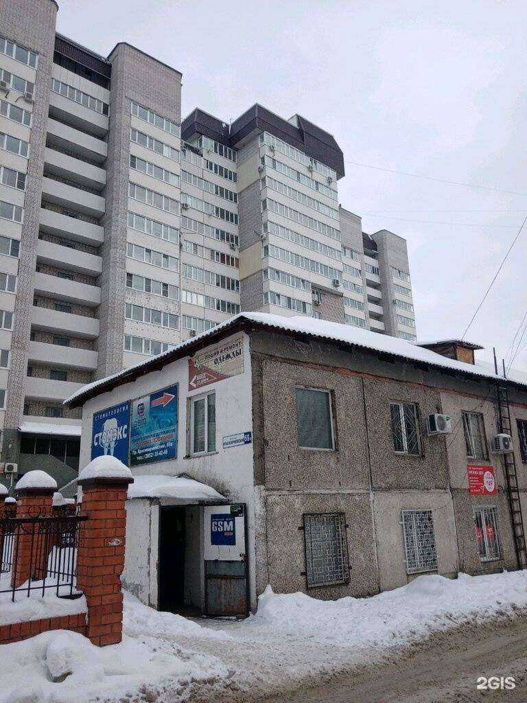 Отзывы на компанию Стомэкс в Барнауле c фото - фотография 2 из 2