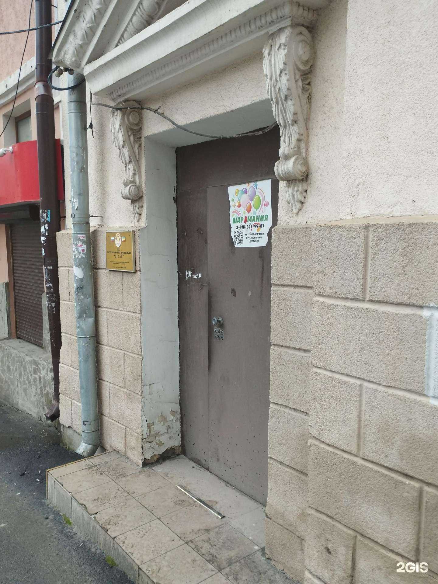 Отзывы на компанию Ягуар в Ростове-на-Дону c фото